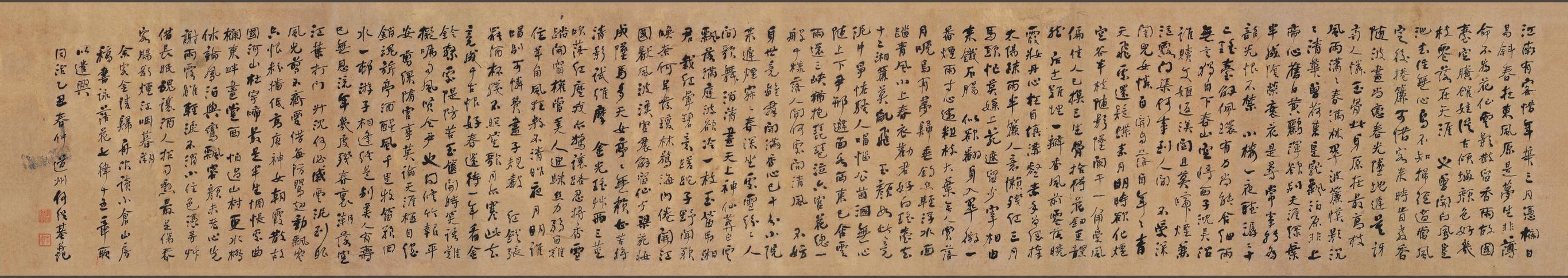 咏落花七律十五章