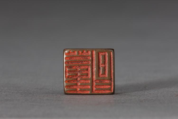 “董昌”鹤纹两面铜印