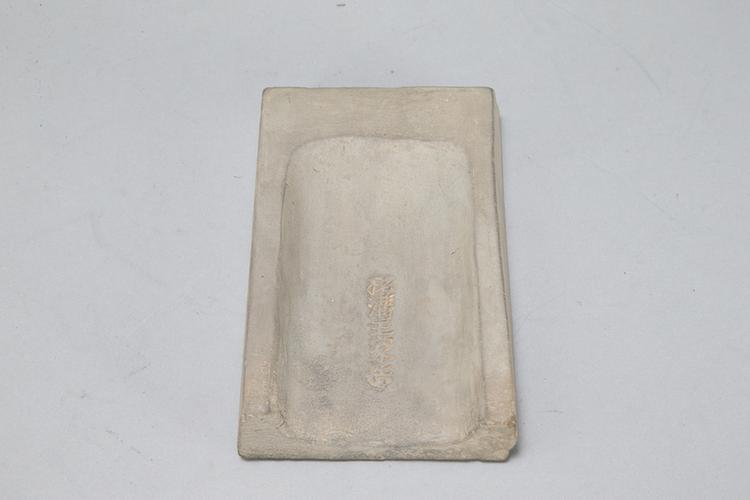 柘沟王家造铭抄手陶砚