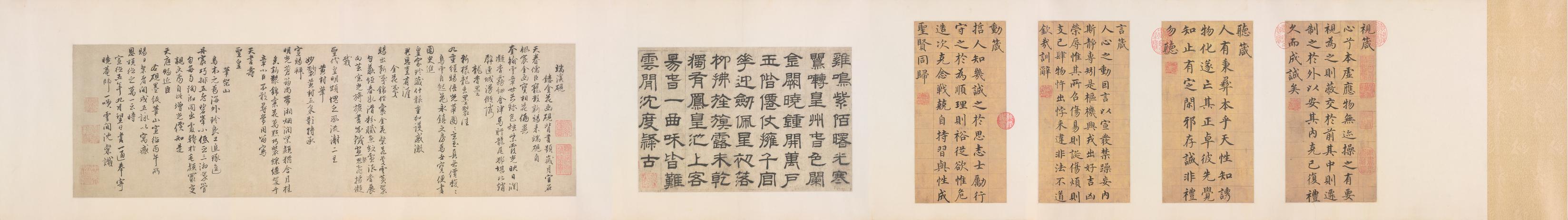 隶行三体书录诗文卷