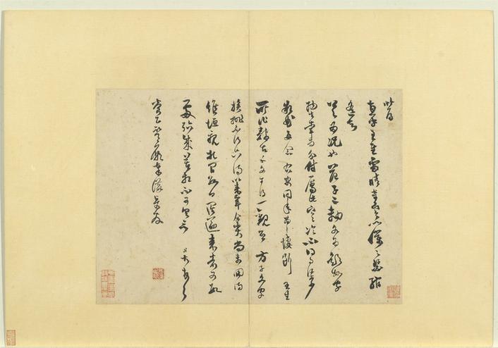 致养正监庙奉议尺牍