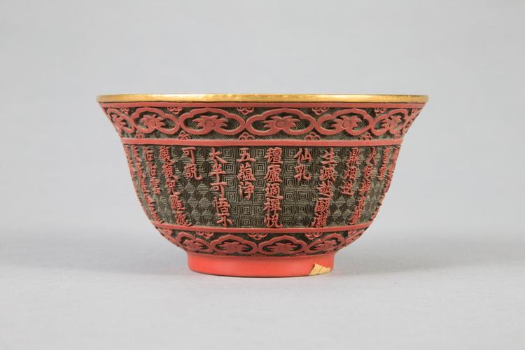 乾隆款剔红御制诗铜鎏金里碗