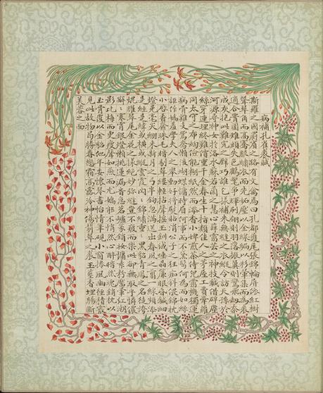 红楼梦赋图册-27