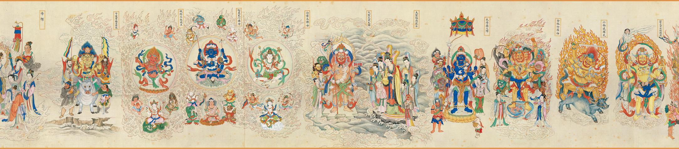 法界源流图卷-2