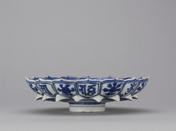 万历款青花梵文莲花式盘