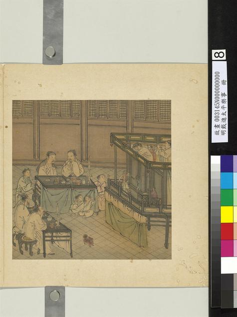 太平乐事图册-9