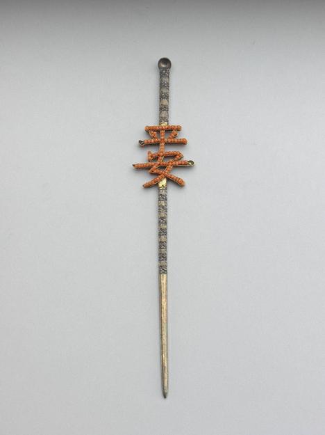 银镀金嵌珊瑚珠「平安」耳挖簪