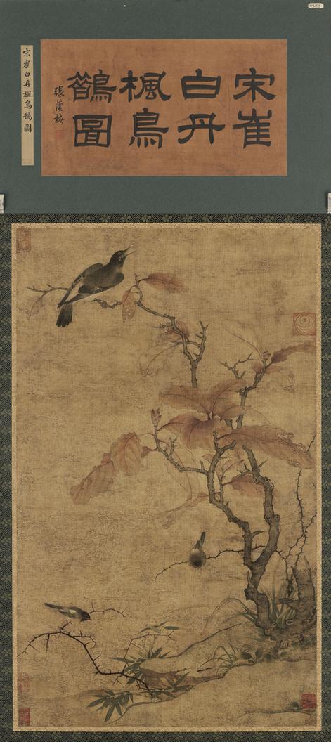 仿崔白丹枫鸟鹊图