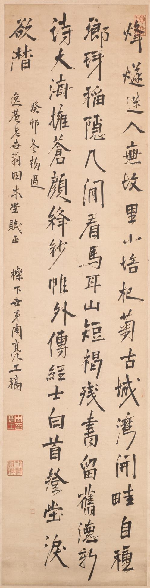 周亮工七律诗轴