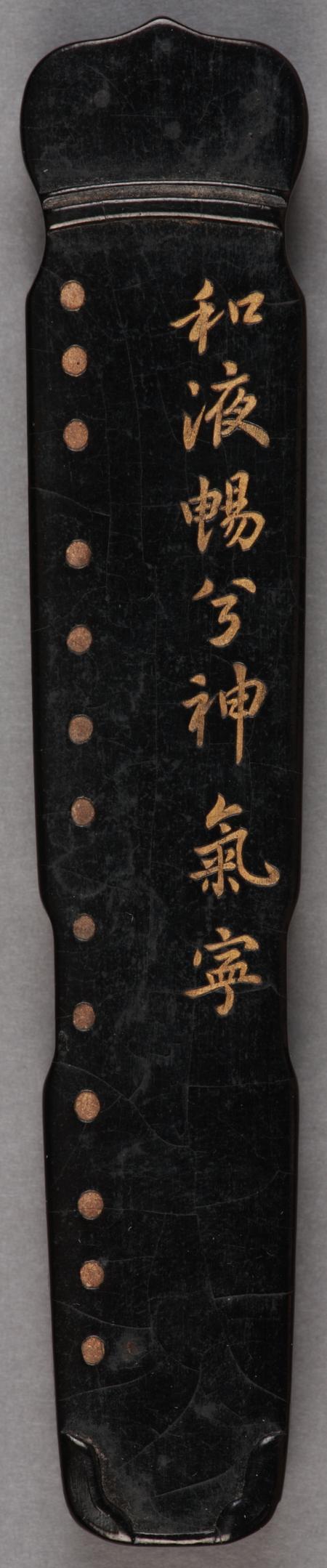 开泰氏焦尾琴式墨