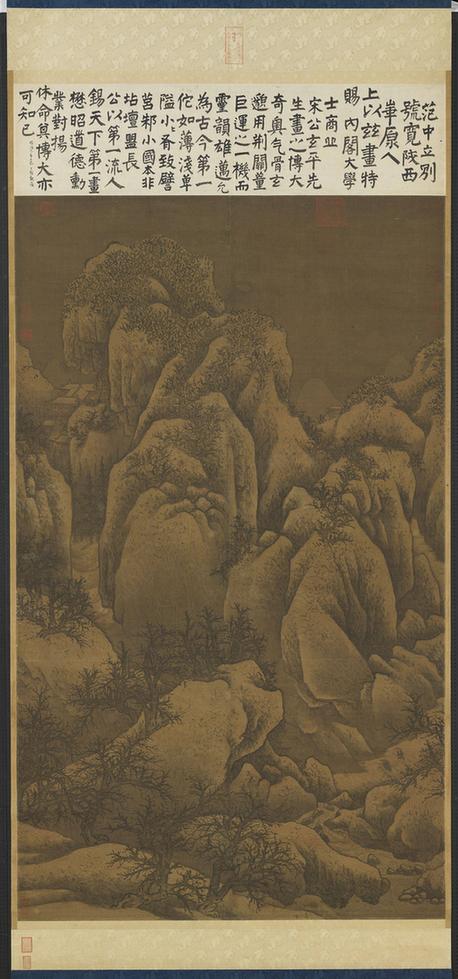 雪山萧寺图轴