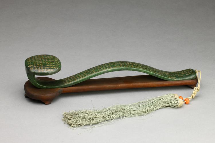 碧玉填金“五福五代堂记”如意