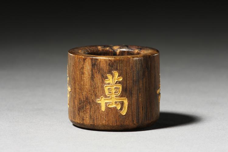 楠木万寿字纹扳指