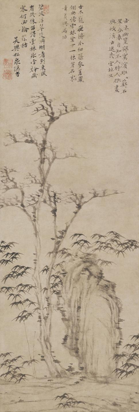 枯木幽篁图轴