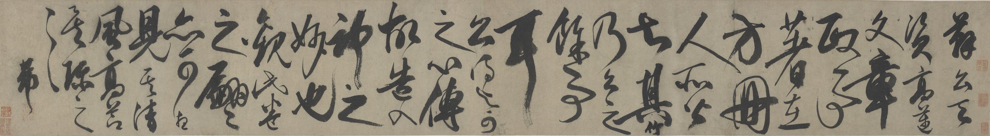 墨竹图卷-米芾题跋