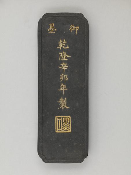 乾隆款黑丹御墨