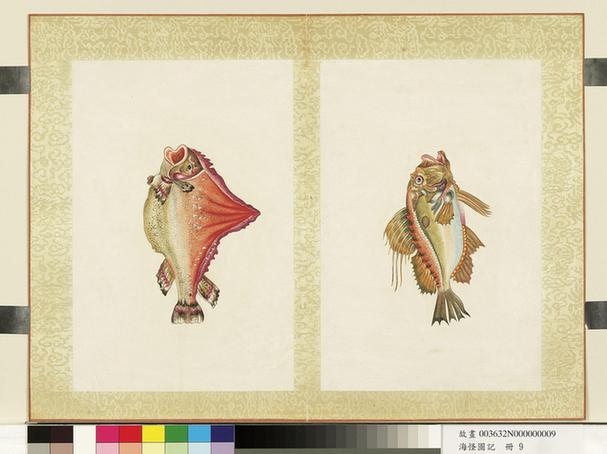 宣统御览海怪图记-10