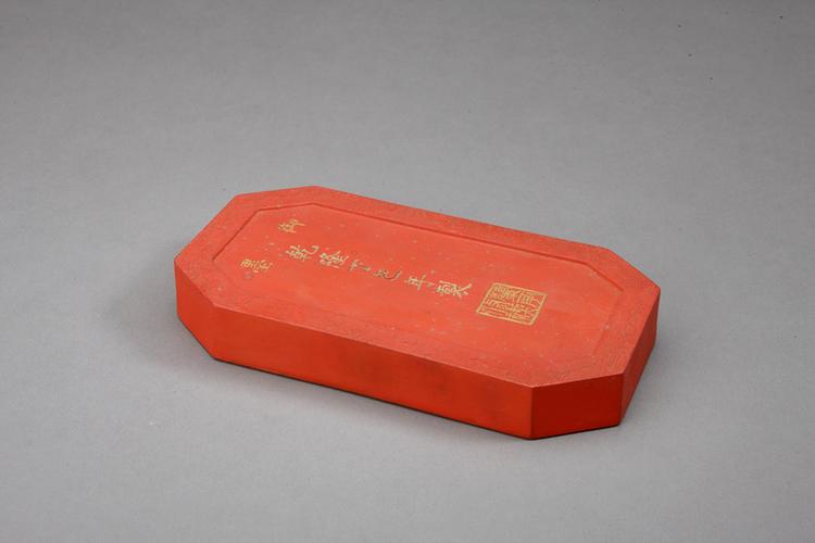 兰亭修禊朱御墨