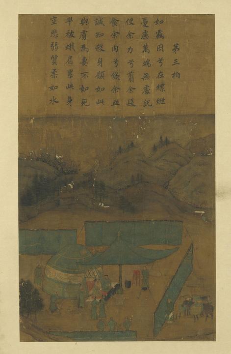 文姬归汉图册-12