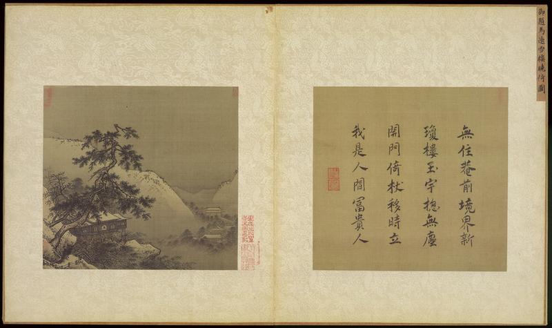 宋帝命题册(九)