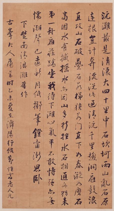 下椘南清浪滩七古轴