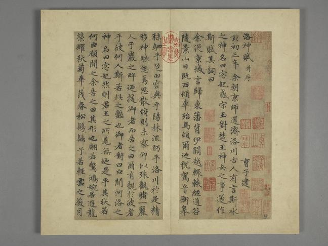 小楷洛神赋册-1