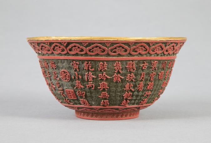 剔红乾隆御制诗金里碗
