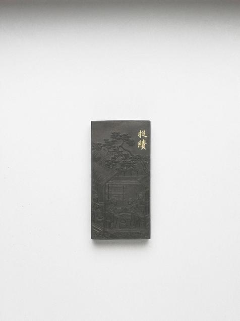 曹素功 御制耕织图诗捉绩墨