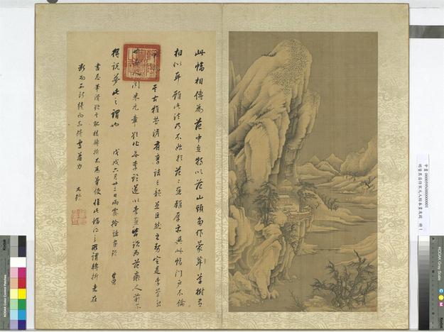 仿宋元人缩本画及跋册