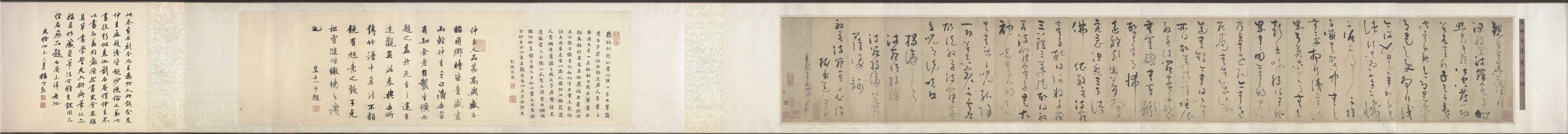 吴镇草书心经卷