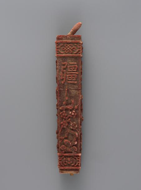 红色“万寿无疆”字方蜡