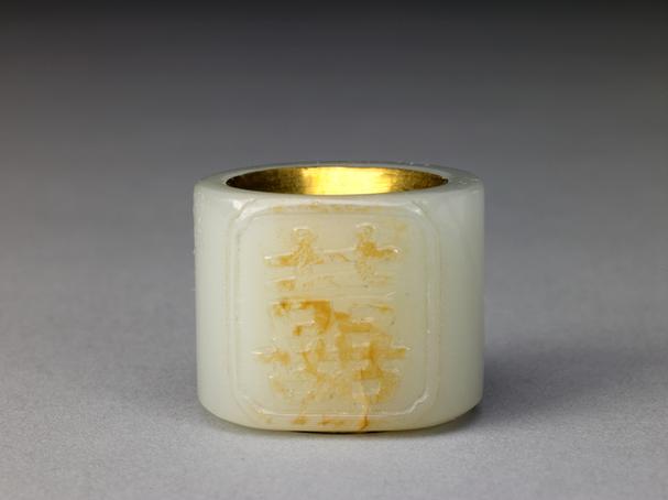 带皮青玉喜字扳指