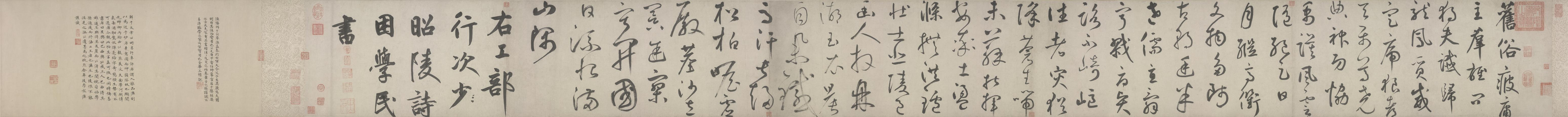 杜工部行次昭陵诗卷