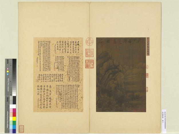 名画琳瑯册－群峰雪霁