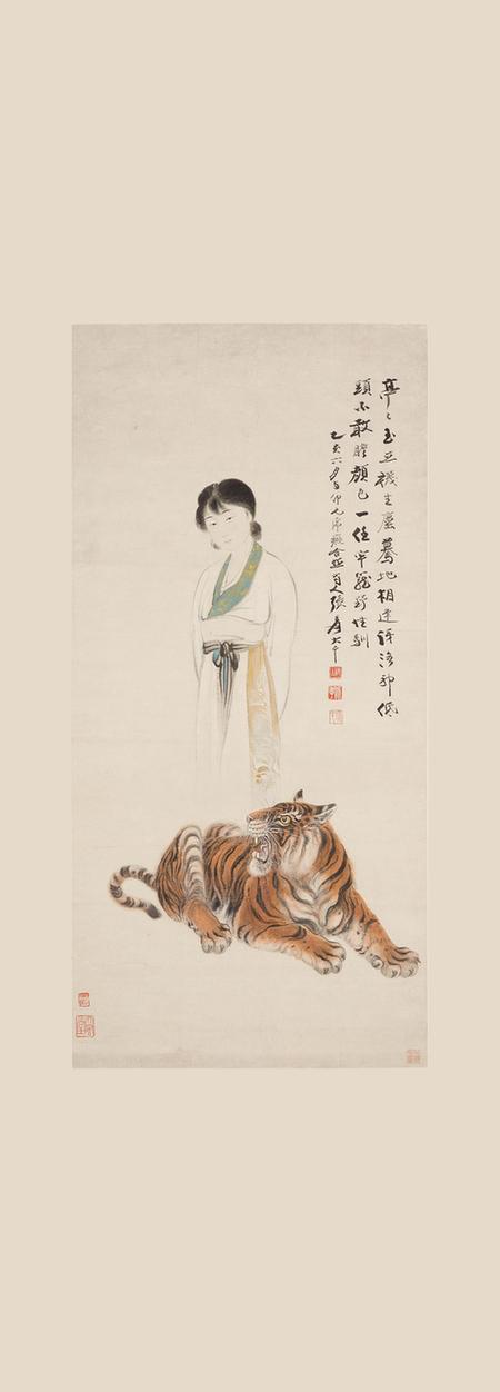 驯虎仕女图轴