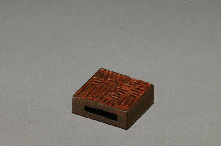 “赵安世”“赵子孙”两面铜印