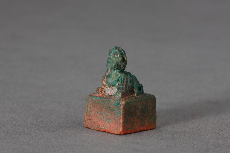 “河内共洵绪字政直印”辟邪钮铜印