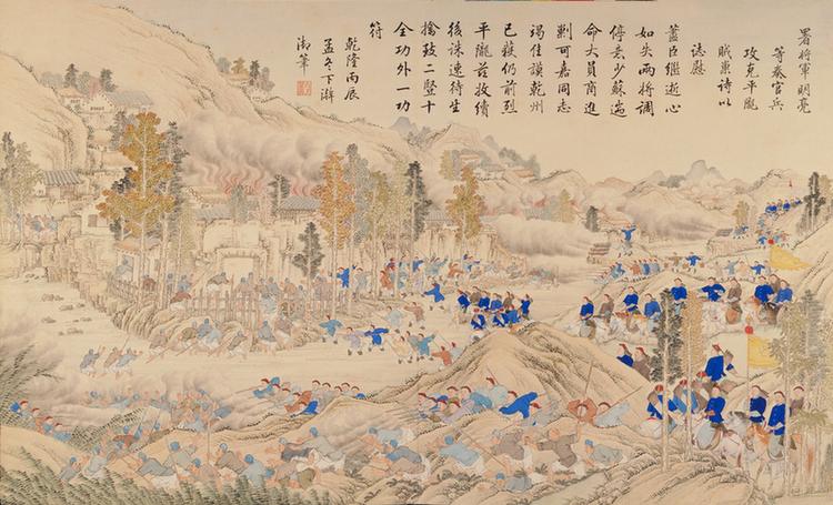 平定苗疆战图册