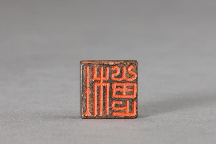 “杜惠”鹤纹两面铜印