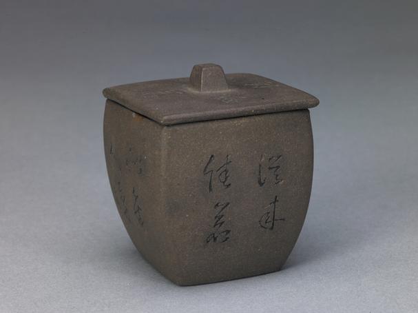 “张鸿坤制”款宜兴紫砂刻字四方斗杯