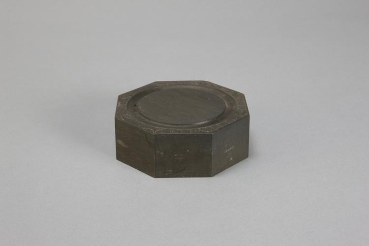 御铭歙石仿唐八棱砚