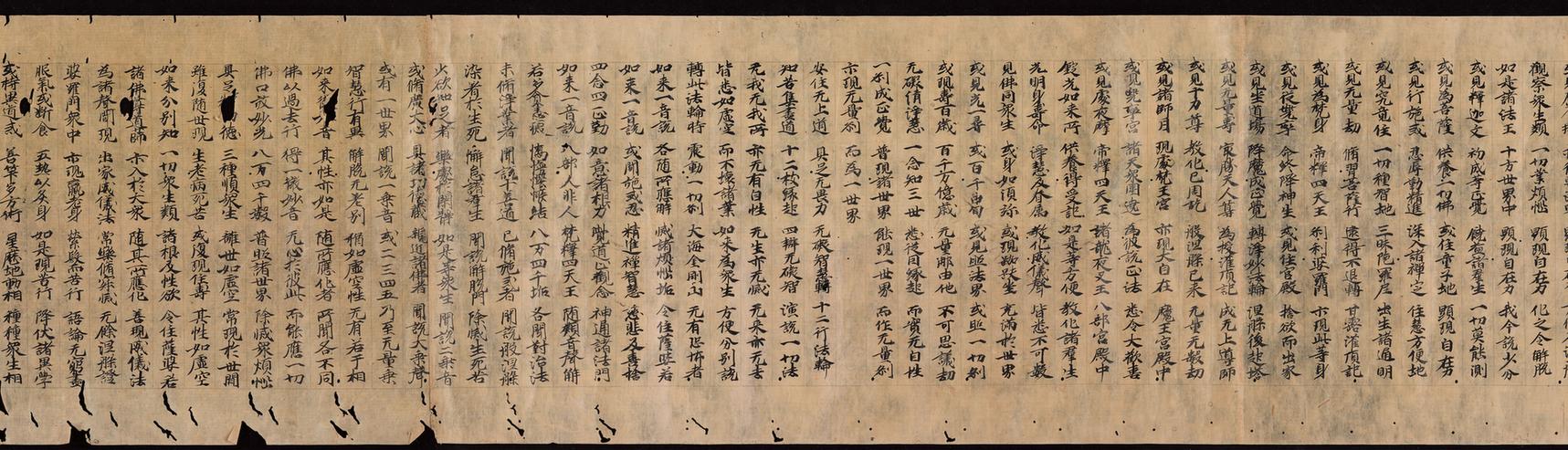 佛陀羅譯 大藏經 大方廣佛華嚴經 入法界品之十六