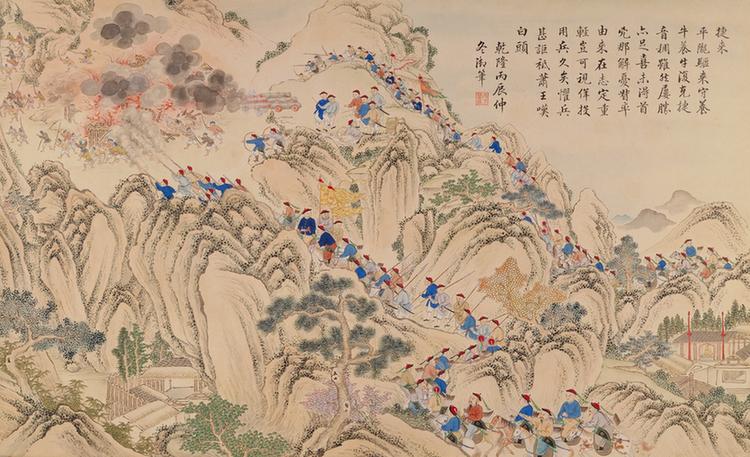 平定苗疆战图册