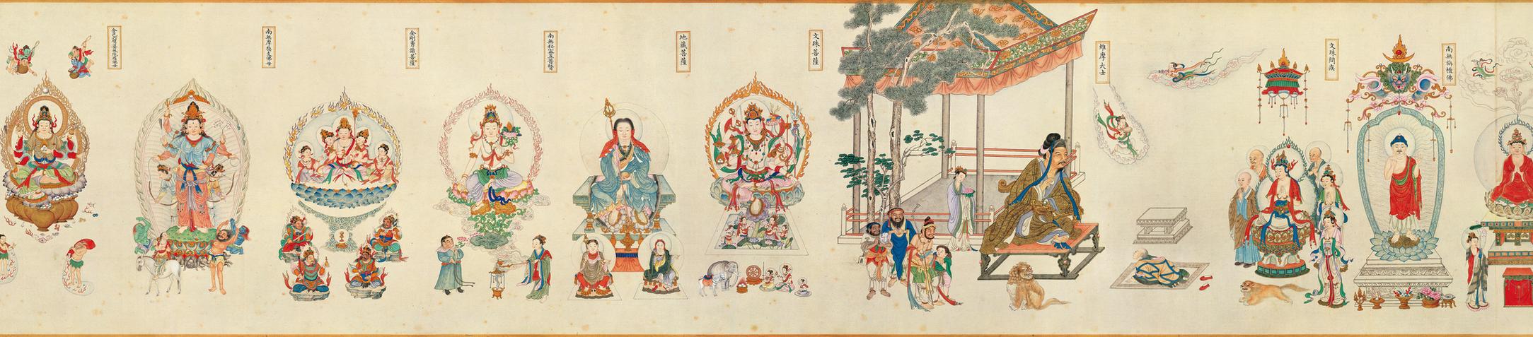 法界源流图卷-8