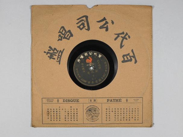 刘鸿声《敲骨求金》唱片