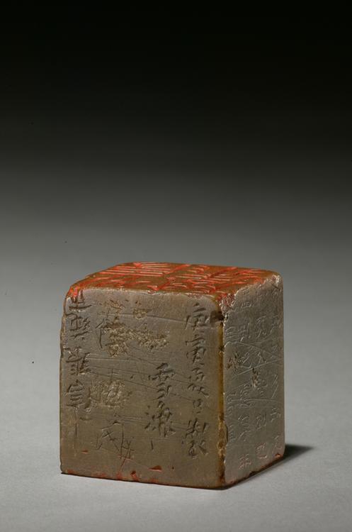 “凡将斋”“□飞之印”青田石章