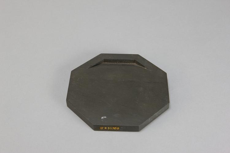 御铭歙石仿唐观象砚