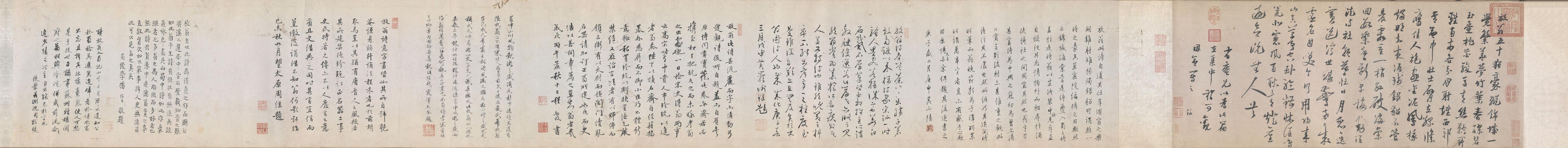 怀成都十韵诗卷全卷