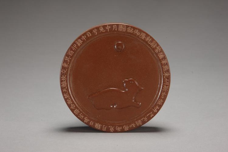 御铭澄泥砚-仿宋玉兔朝元砚