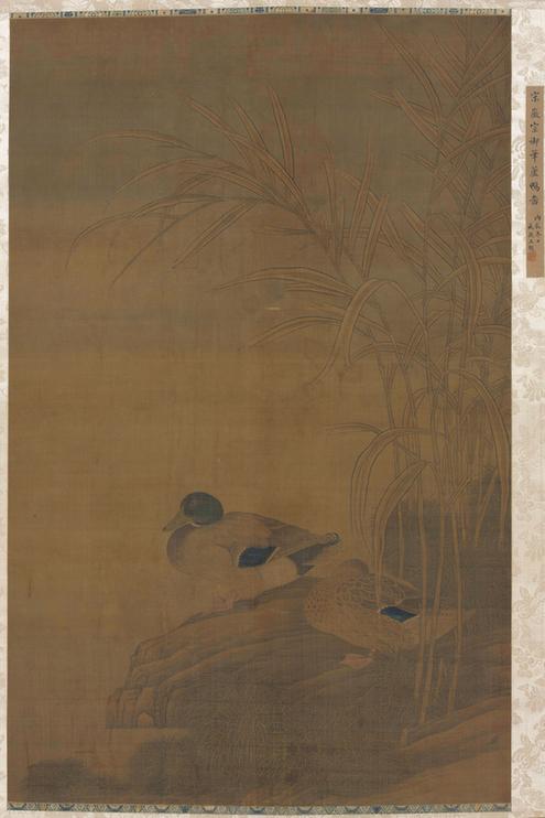 芦鸭图轴